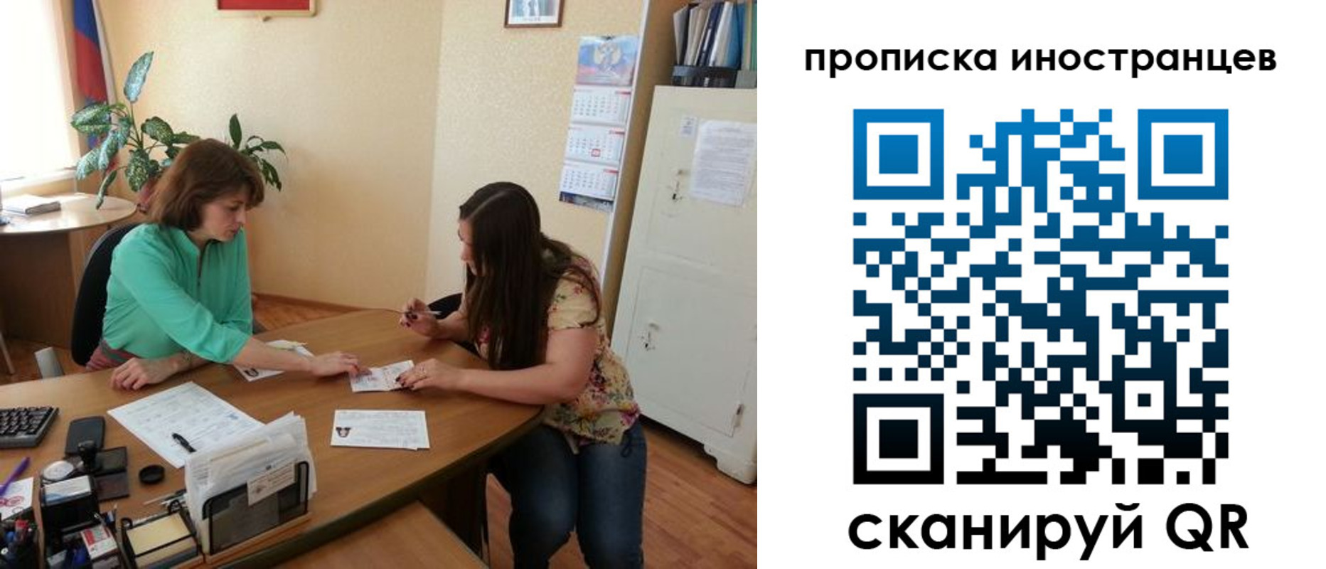 прописка для работы в Угличе