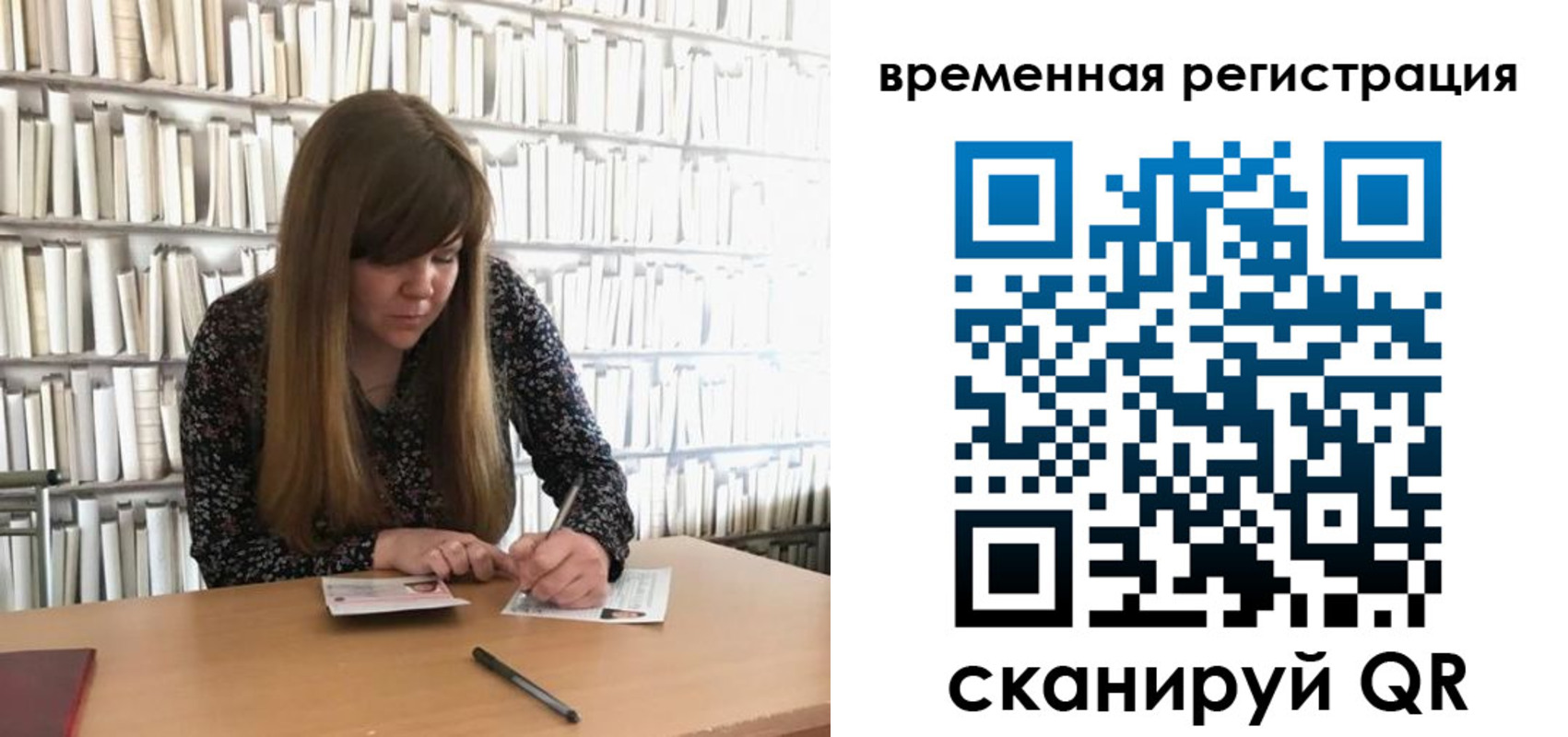 временная регистрация в квартире в Угличе