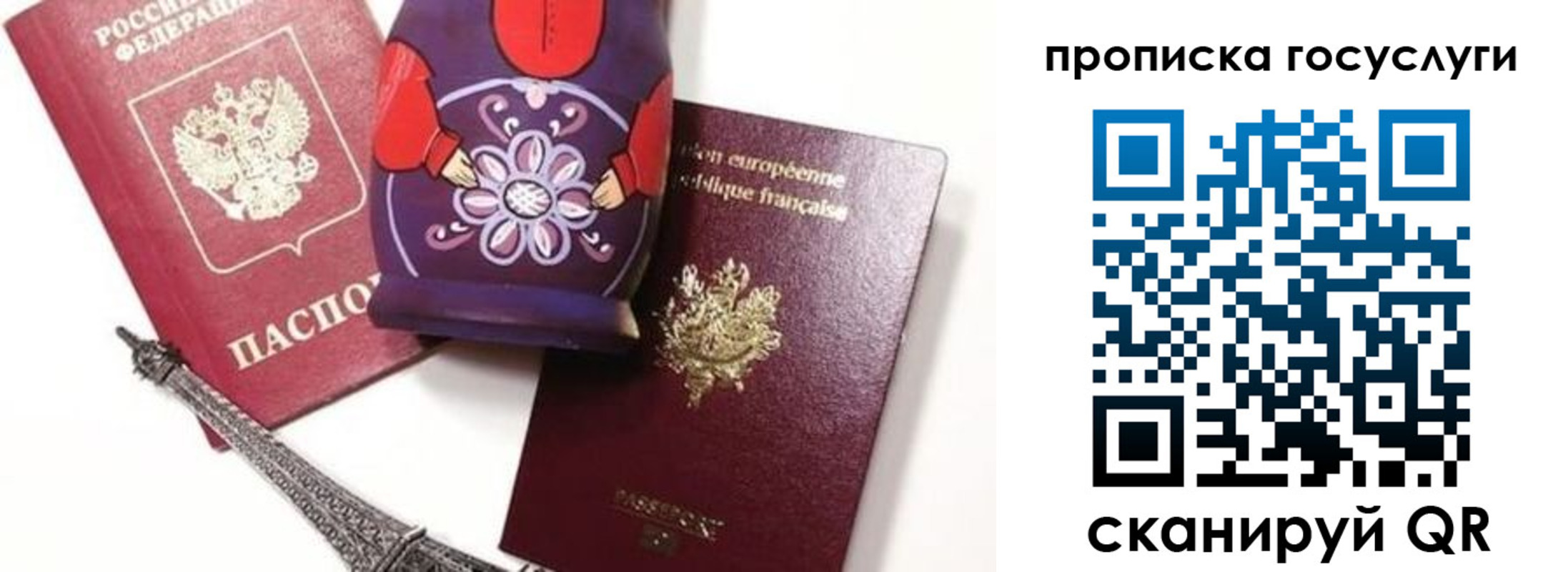 прописка паспорт в Угличе