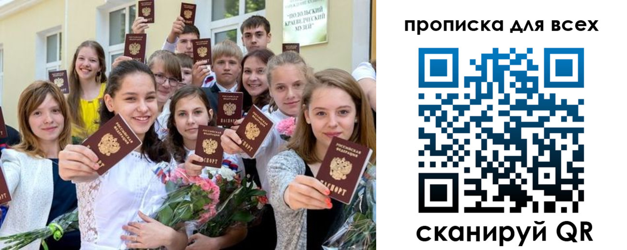 временная регистрация в квартире в Угличе
