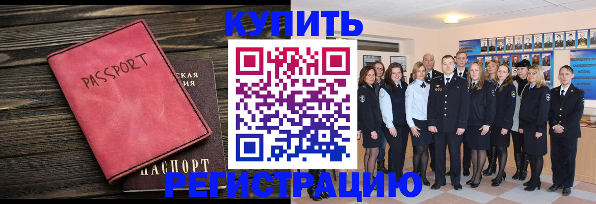временная регистрация 2025 в Угличе