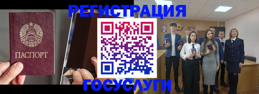 прописка в Угличе