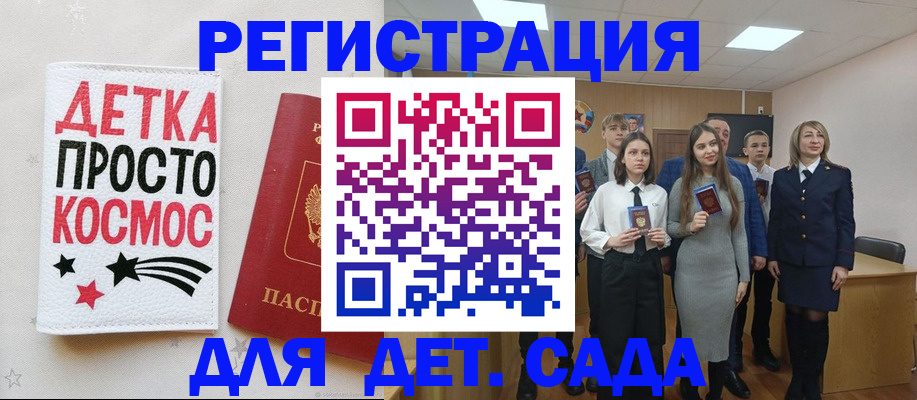 регистрация для школы в Угличе