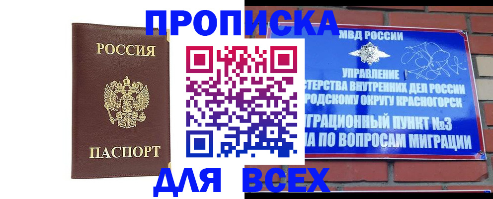 пропишу в квартире в Угличе