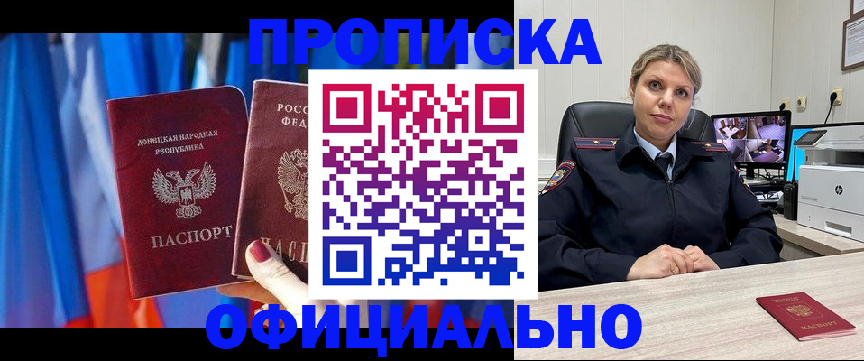 прописка от собственника в Угличе