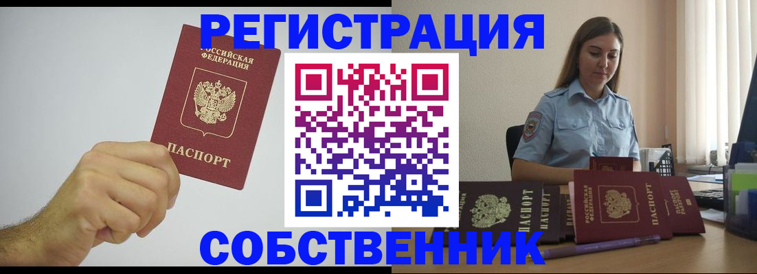 прописка регистрация в Угличе