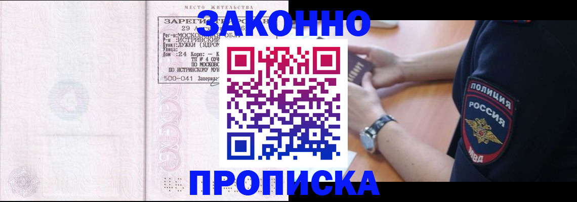 временная регистрация надежно в Угличе