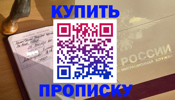 временная регистрация законно в Угличе