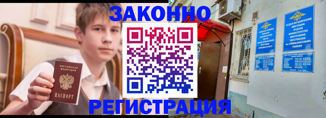 купить прописку в Угличе