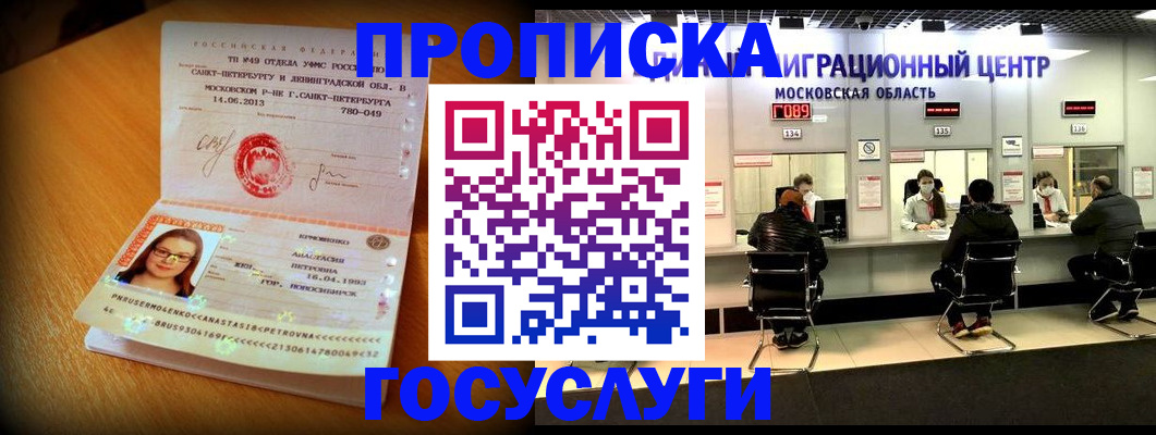 прописка паспорт в Угличе